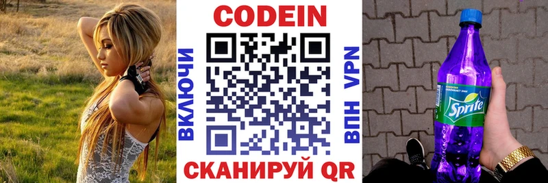 мега маркетплейс  Уяр  Кодеиновый сироп Lean напиток Lean (лин) 