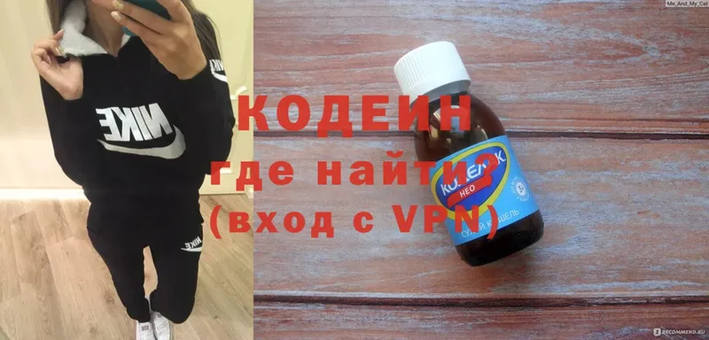 Кодеин Purple Drank  гидра   Уяр 