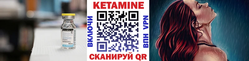 Кетамин VHQ  как найти   omg вход  Уяр 