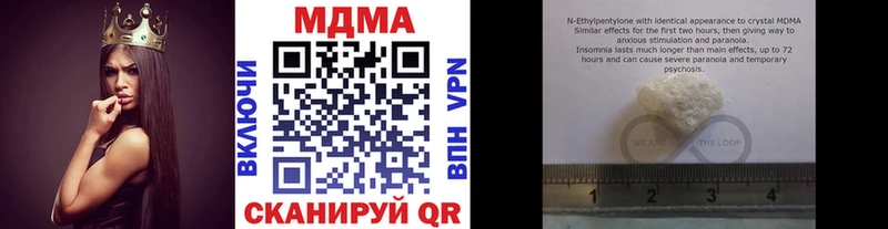 МДМА кристаллы  shop как зайти  Уяр 