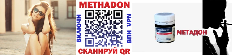 Метадон кристалл  Уяр 
