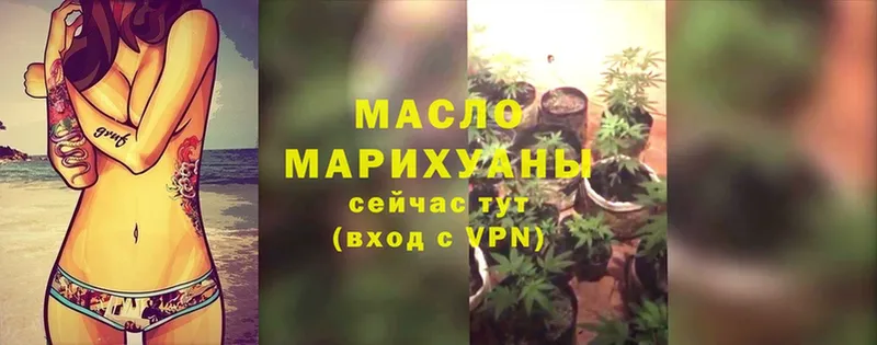 Дистиллят ТГК гашишное масло  Уяр 